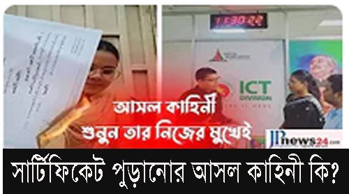 সার্টিফিকেট পুড়িয়ে ভাইরাল মুক্তা অবশেষে চাকরি পেলেন