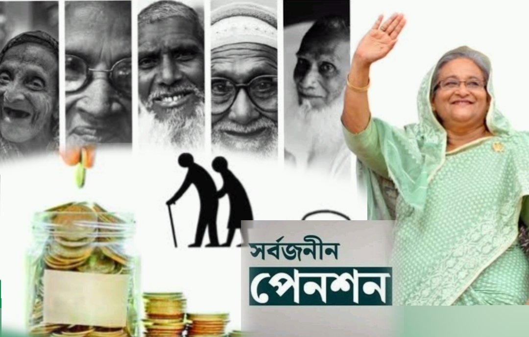 আজ সর্বজনীন পেনশন কর্মসূচির উদ্বোধন করবেন প্রধানমন্ত্রী