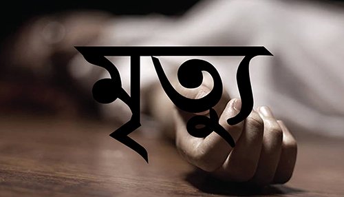 চলন্ত ট্রেন থেকে পড়ে প্রাণ গেল কলেজছাত্রের